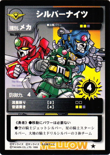 エムブレム「黄金勇者ゴルドラン」(9 枚)｜ブレイブサーガ カードゲーム