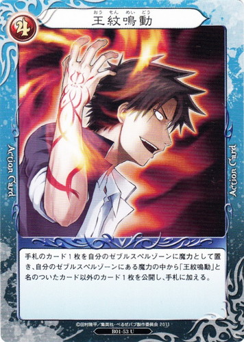 べるぜバブ トレーディングカードゲーム(37 枚)