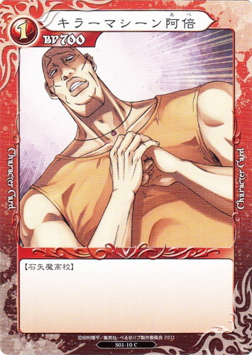 べるぜバブ トレーディングカードゲーム(37 枚)