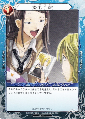 カード種類「アクション」(10 枚)｜べるぜバブ トレーディングカードゲーム