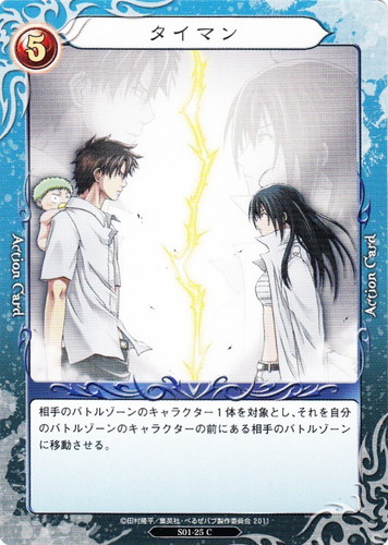 カード種類「アクション」(10 枚)｜べるぜバブ トレーディングカードゲーム