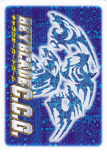 カード名「ダークドラシエル」(1 枚)｜爆転シュート ベイブレード