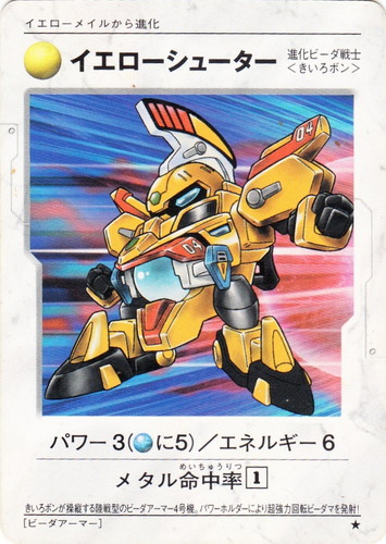 ボンバーマン ビーダマン 爆外伝 カードゲーム(11 枚)