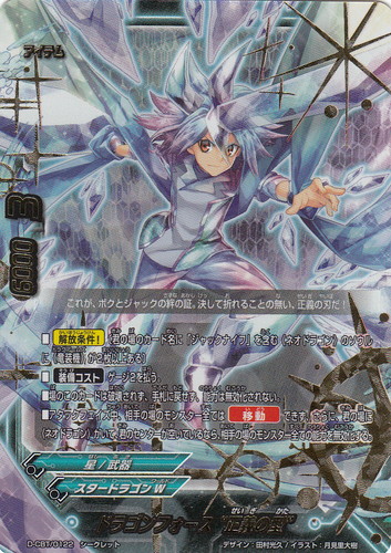 カード名「ドラゴンフォース “正義の型”」(2 枚)｜フューチャーカード