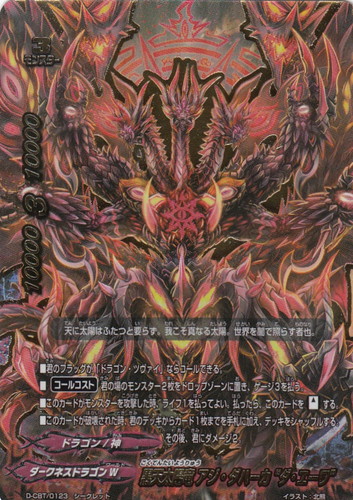 カード名「ドラゴン・ツヴァイ」(4 枚)｜フューチャーカード バディ