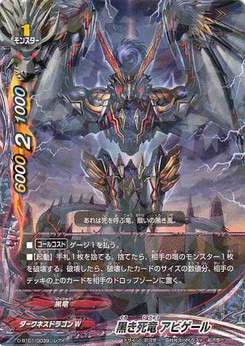 カード名に「アビゲール」を含む(32 枚)｜フューチャーカード バディ