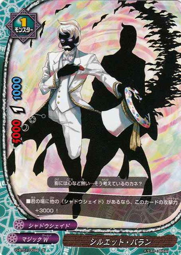 属性「シャドウシェイド」(24 枚)｜フューチャーカード バディファイト