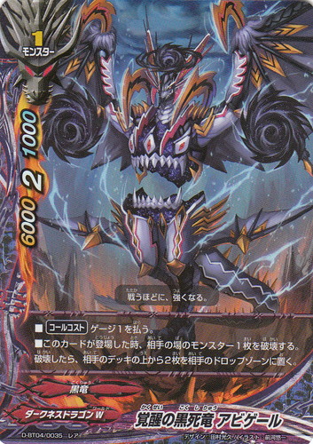 カード名に「アビゲール」を含む(32 枚)｜フューチャーカード バディ