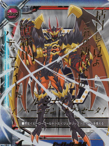 カード名「ヒーローワールド」(5 枚)｜フューチャーカード バディファイト