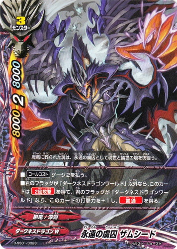カード名「ダークネスドラゴンワールド」(9 枚)｜フューチャーカード