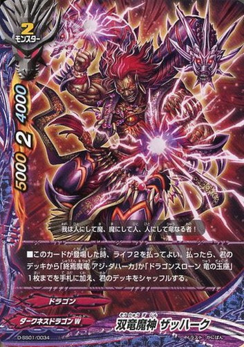 カード名「ドラゴンスローン 竜の玉座」(2 枚)｜フューチャーカード