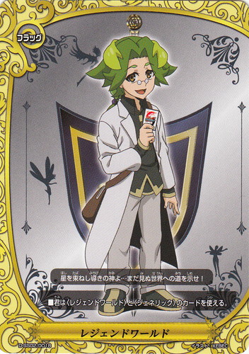 カード名「レジェンドワールド」(4 枚)｜フューチャーカード バディ