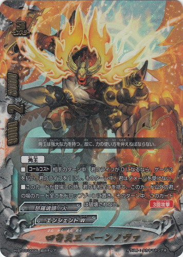 カード名「四角炎王 バーンノヴァ」(2 枚)｜フューチャーカード バディ