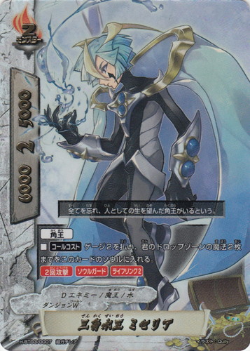 カード名「三角水王 ミセリア」(3 枚)｜フューチャーカード バディファイト