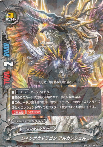 属性「ネイキッドドラゴン」(35 枚)｜フューチャーカード バディファイト