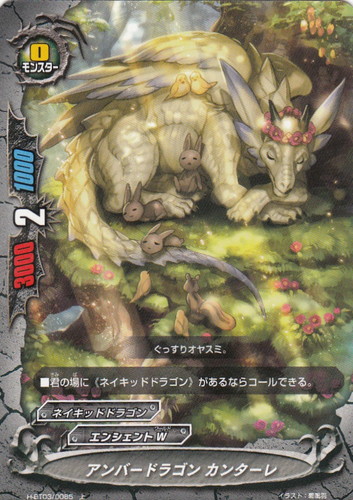 属性「ネイキッドドラゴン」(35 枚)｜フューチャーカード バディファイト