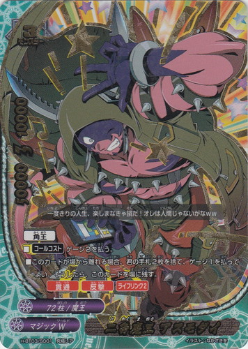 バディファイト バディファイト アスモダイデッキ マジック 原作再現