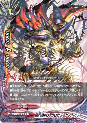 キーワード「潜影」(42 枚)｜フューチャーカード バディファイト