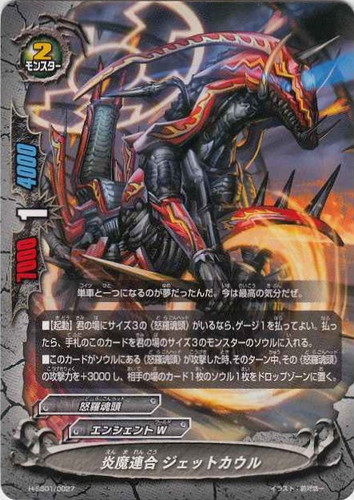 属性「怒羅魂頭」(71 枚)｜フューチャーカード バディファイト