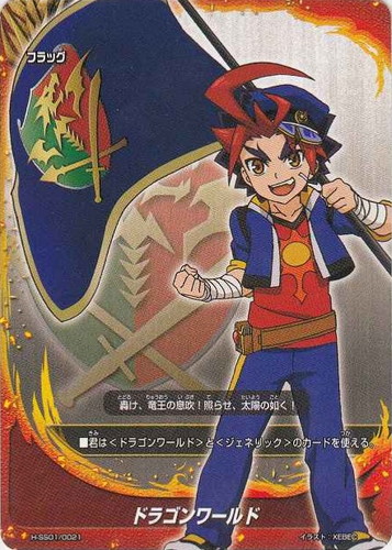 カード名「ドラゴンワールド」(17 枚)｜フューチャーカード バディファイト