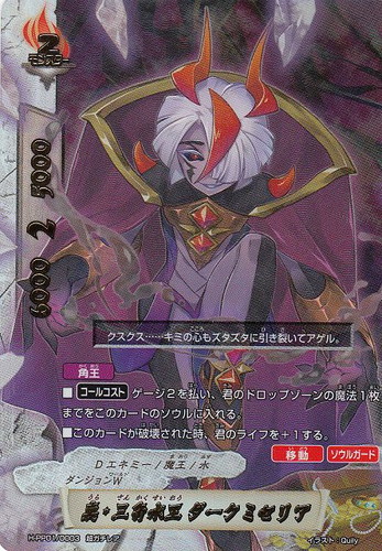 カード名に「ミセリア」を含む(14 枚)｜フューチャーカード バディファイト