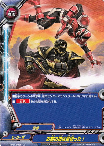 カード名「お前の技は見切った！」(6 枚)｜フューチャーカード バディ