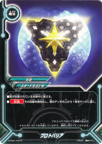 ワールド「スタードラゴンW」(626 枚)｜フューチャーカード バディファイト