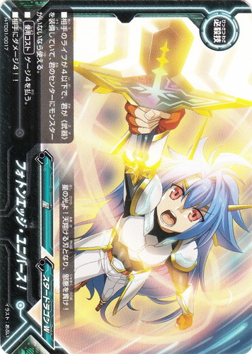 ワールド「スタードラゴンW」(626 枚)｜フューチャーカード バディファイト