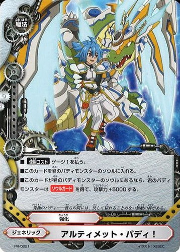 フューチャーカード バディファイト(5002枚)