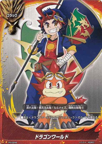 カード名「ドラゴンワールド」(17 枚)｜フューチャーカード バディファイト