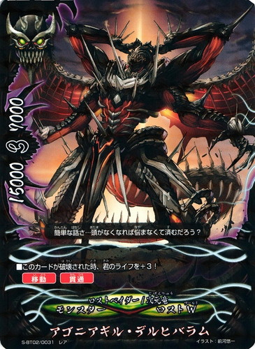 ワールド「ロストW」(23 枚)｜フューチャーカード バディファイト