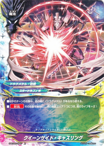 属性「ドラグメタル」(22 枚)｜フューチャーカード バディファイト