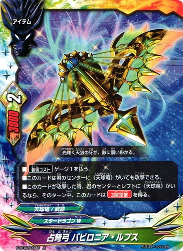 キーワード「3回攻撃」(38 枚)｜フューチャーカード バディファイト