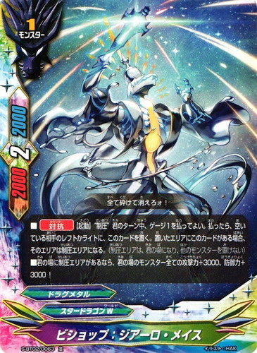 属性「ドラグメタル」(22 枚)｜フューチャーカード バディファイト