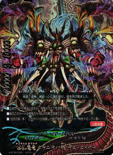 ワールド「ロストW」(23 枚)｜フューチャーカード バディファイト