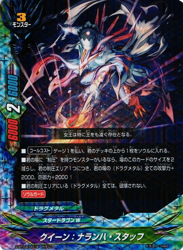 属性「ドラグメタル」(22 枚)｜フューチャーカード バディファイト