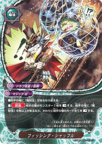 属性「ドラゴ怪盗」(4 枚)｜フューチャーカード バディファイト