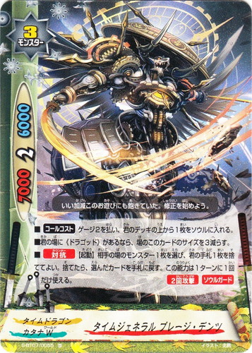 属性「タイムドラゴン」(14 枚)｜フューチャーカード バディファイト