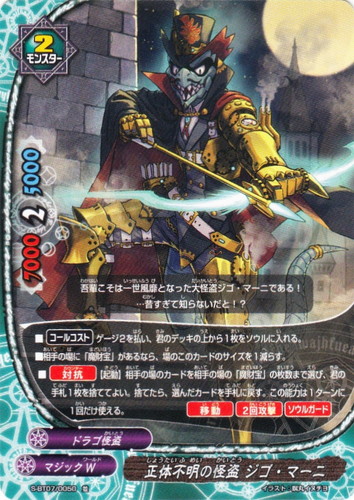 属性「ドラゴ怪盗」(4 枚)｜フューチャーカード バディファイト