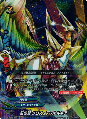 属性「天球竜」(80 枚)｜フューチャーカード バディファイト