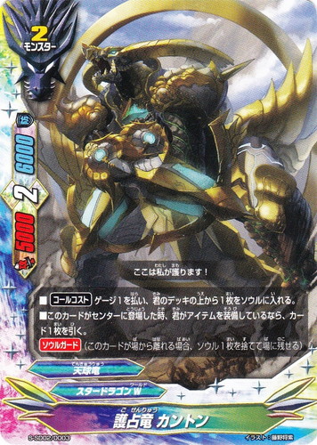 属性「天球竜」(80 枚)｜フューチャーカード バディファイト