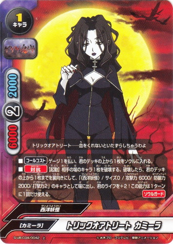 属性に「妖怪」を含む(14 枚)｜フューチャーカード バディファイト