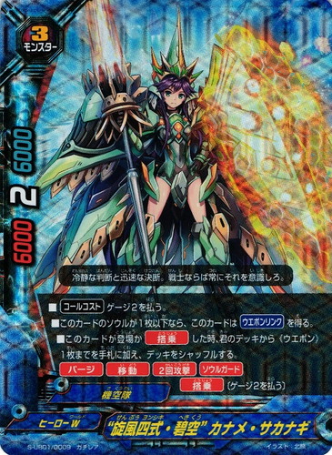 属性「機空隊」(10 枚)｜フューチャーカード バディファイト