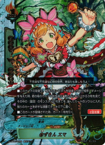 カードセット「神バディファイト アルティメットブースター 第2弾