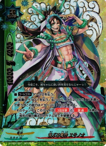 カードセット「神バディファイト アルティメットブースター 第2弾