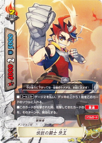 ワールド「ダンジョンW」(429 枚)｜フューチャーカード バディファイト