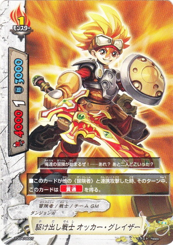 ワールド「ダンジョンW」(429 枚)｜フューチャーカード バディファイト