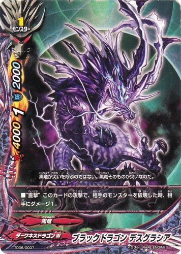 キーワード「霊撃」(12 枚)｜フューチャーカード バディファイト