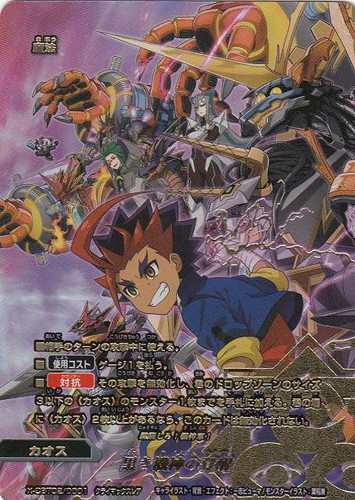 フューチャーカード バディファイト(5002枚)