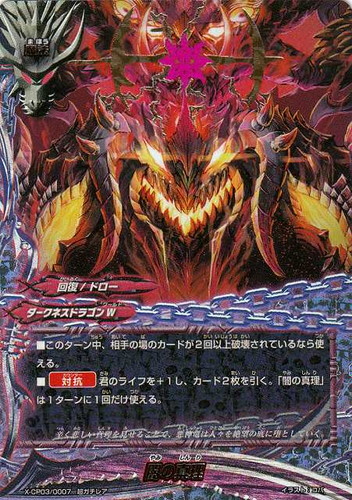 カードセット「バッツ キャラクターパック 第3弾 よっしゃ！！100円